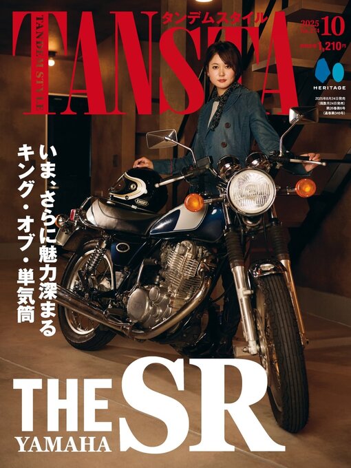 Title details for タンデムスタイル  tandem style by Heritage Inc. - Available